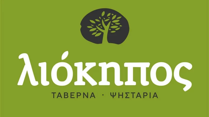 Liokipos Tavern Menu