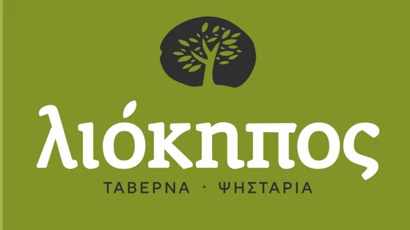 Liokipos Tavern Menu