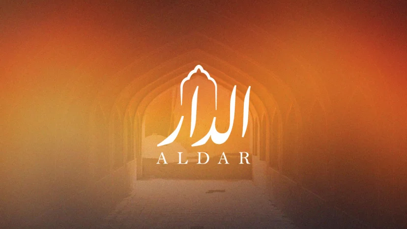 Aldar Cafe - الدار